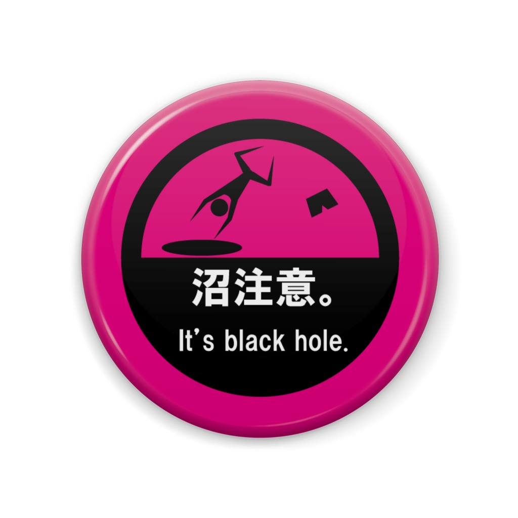 沼注意。缶バッジ(桃)