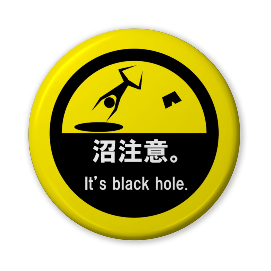 【お安い版!】沼注意。缶バッジ(暖色系)-56mm