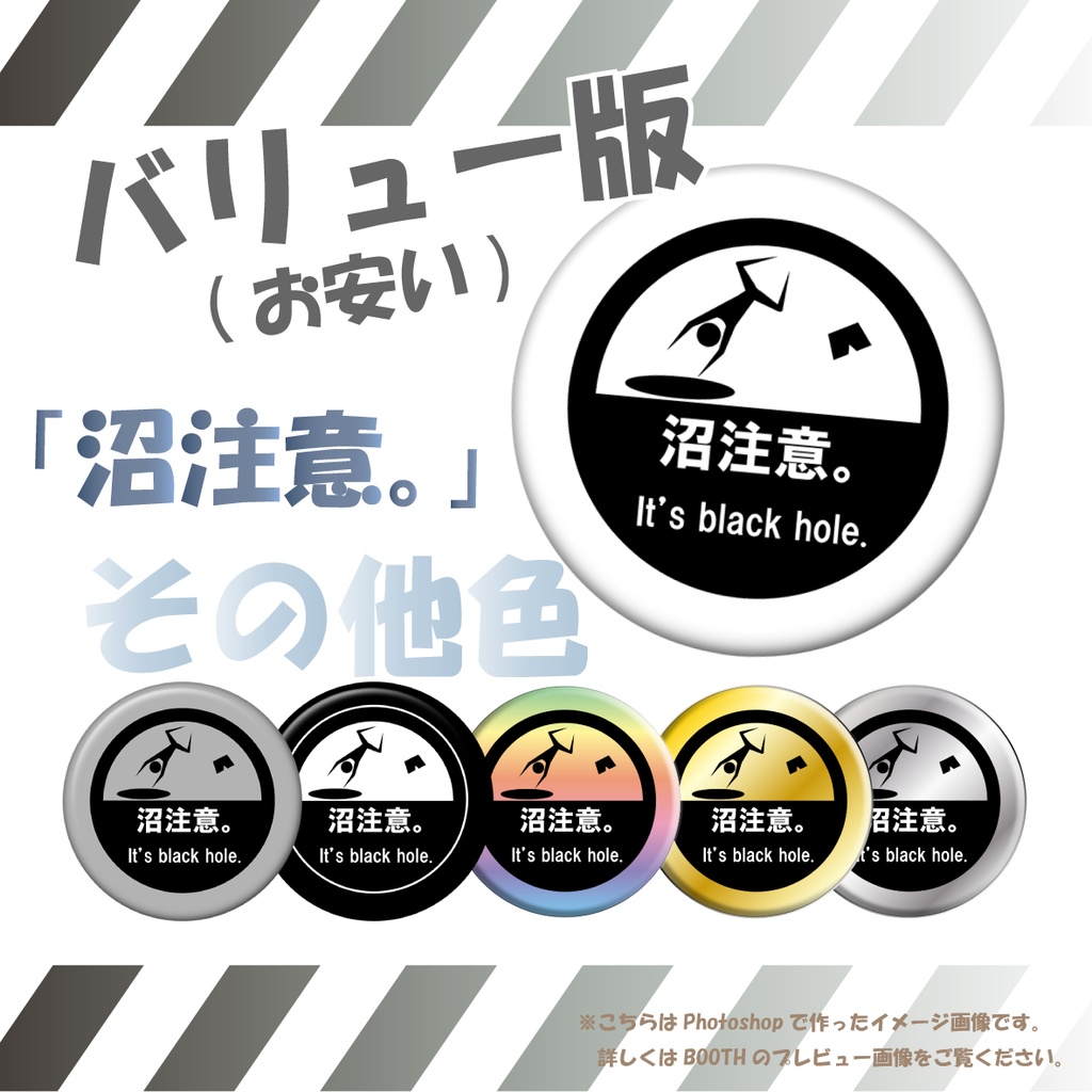 【お安い版！】沼注意。缶バッジ(無彩色＆その他)-56mm