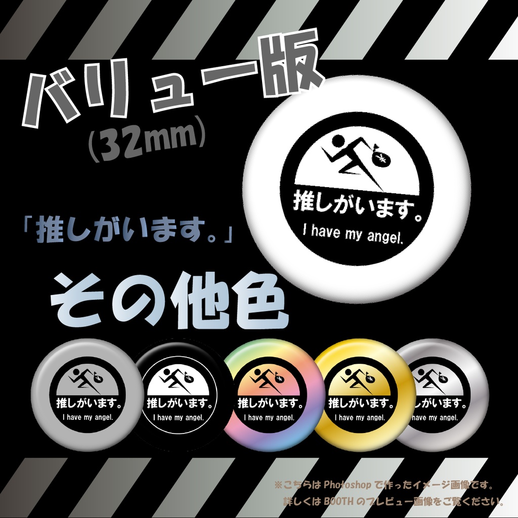【お安い版！】推しがいます。缶バッジ(無彩色＆その他)-32mm