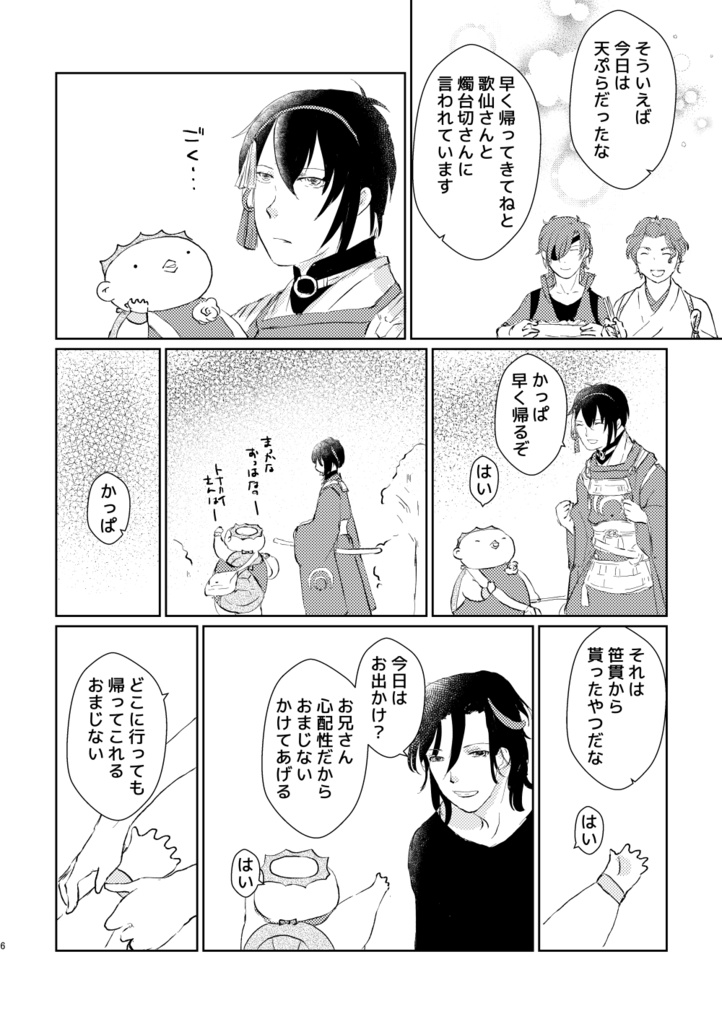 忘れられないひちがつの月の夜