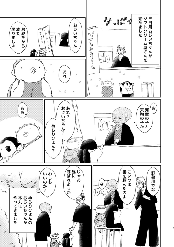 忘れられないひちがつの月の夜