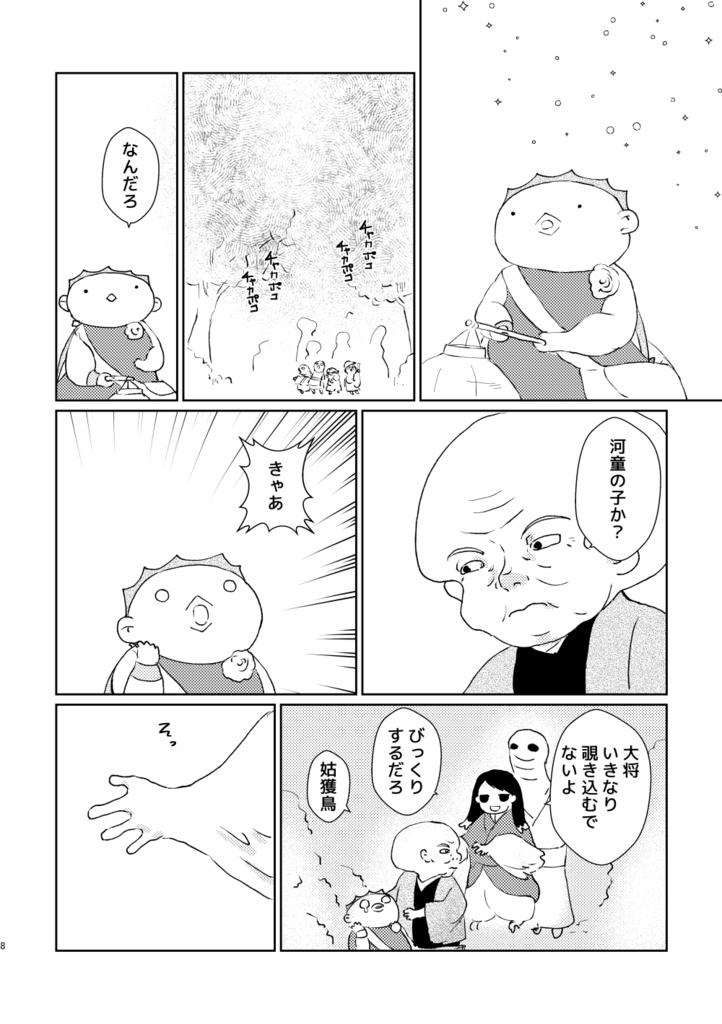 忘れられないひちがつの月の夜