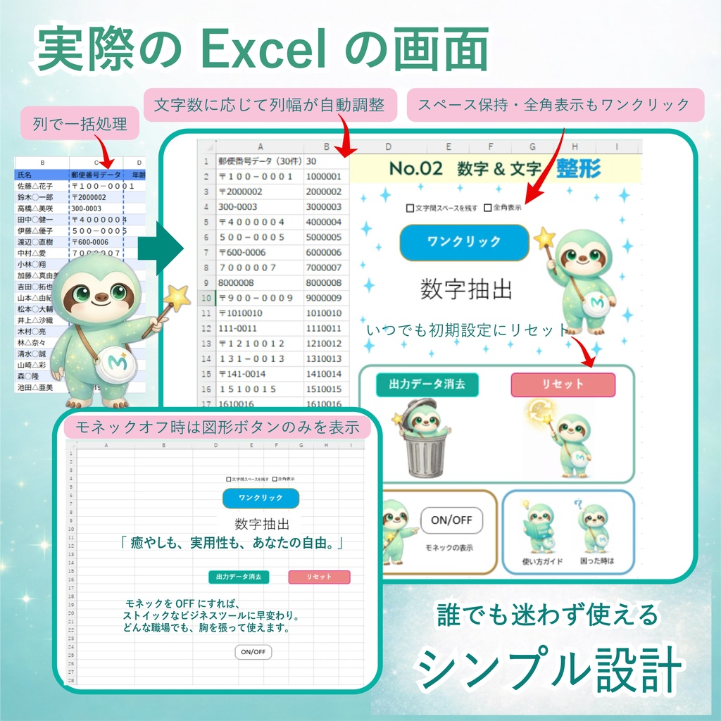10分の作業を10秒へ|ナマケExcel No.02 数字・文字整形