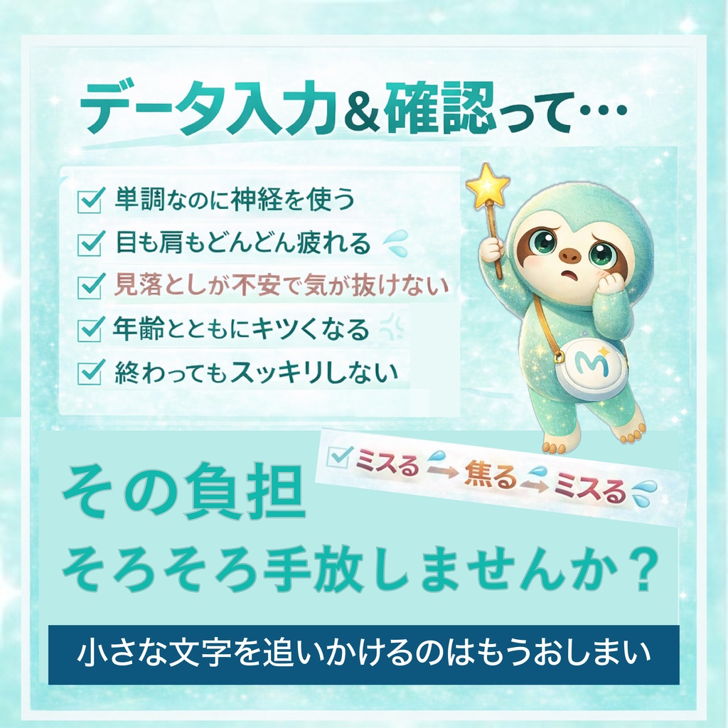 10分の作業を10秒へ|ナマケExcel 実務整形セット