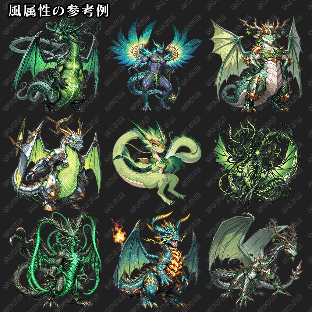 【立ち絵素材】ドラゴン 6属性 360種セット(炎・氷・風・雷・光・闇)|龍/竜/異形