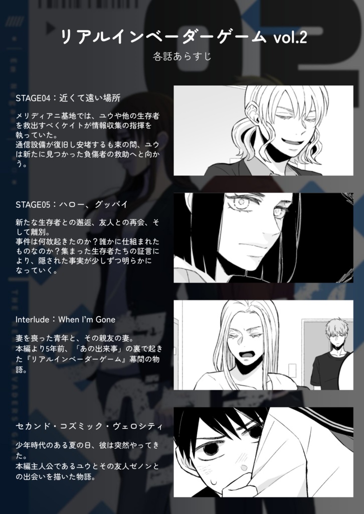 リアルインベーダーゲーム vol.2