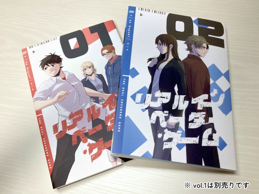 リアルインベーダーゲーム vol.2