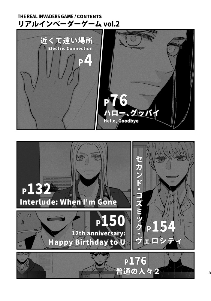 リアルインベーダーゲーム vol.2