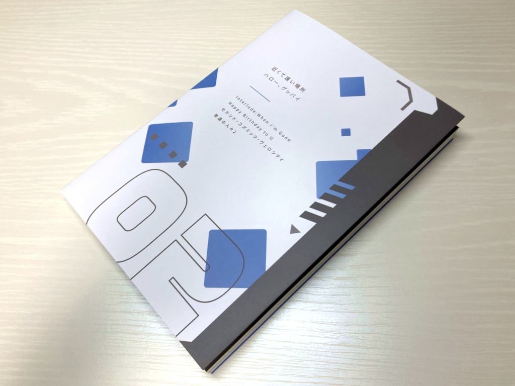 リアルインベーダーゲーム vol.2