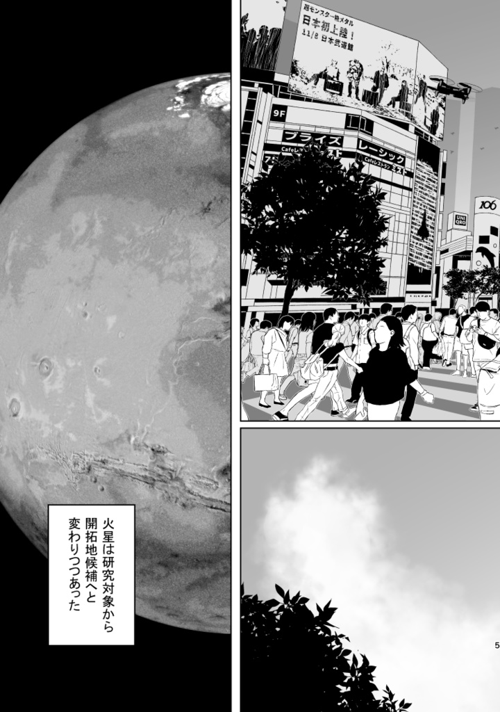 リアルインベーダーゲーム vol.1