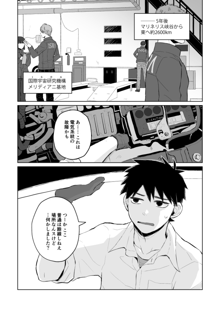 リアルインベーダーゲーム vol.1