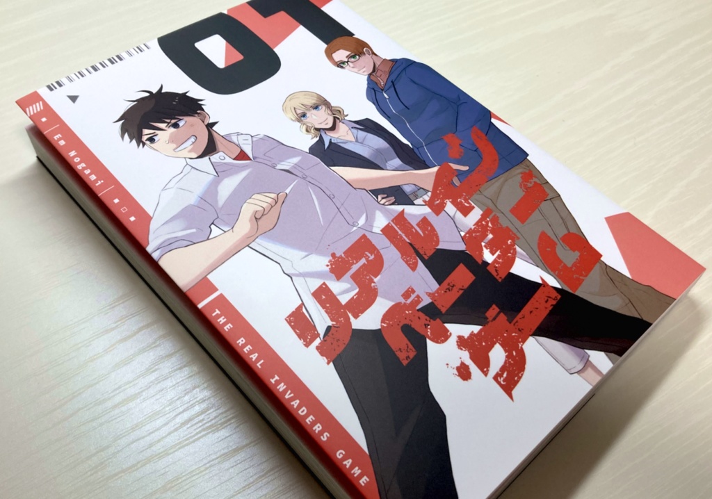 リアルインベーダーゲーム vol.1