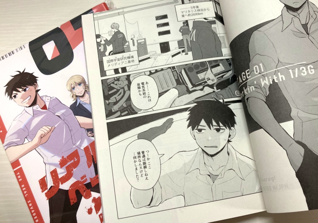 リアルインベーダーゲーム vol.1