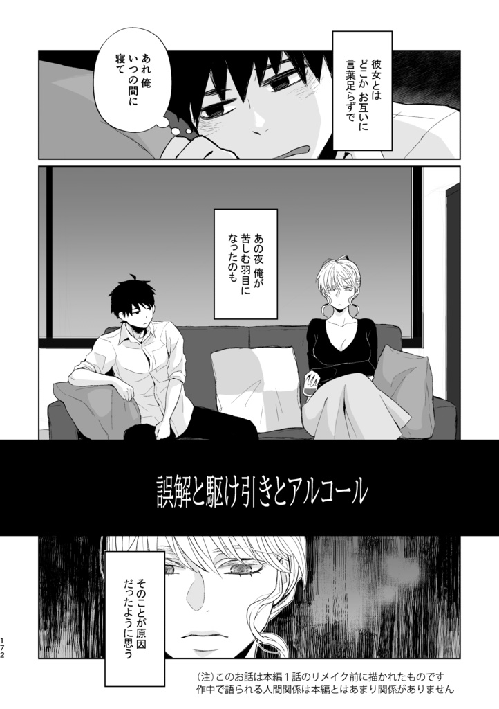 リアルインベーダーゲーム vol.1