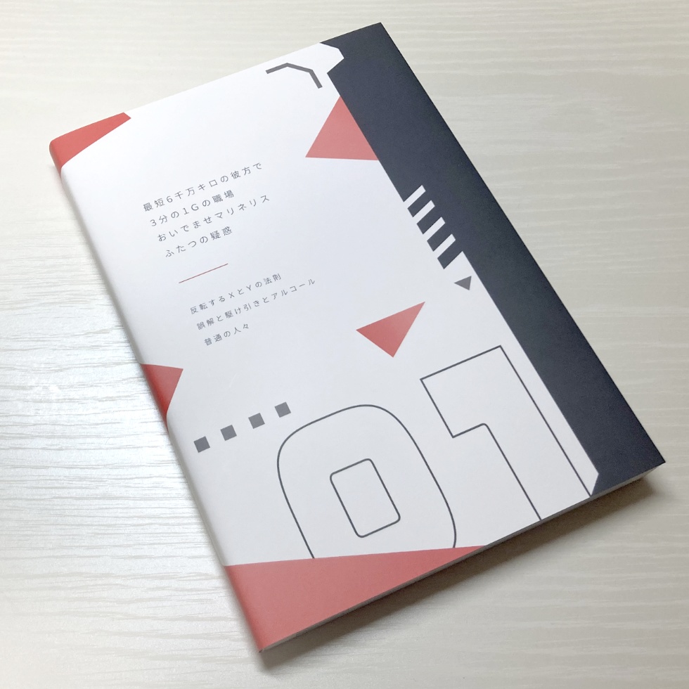 リアルインベーダーゲーム vol.1