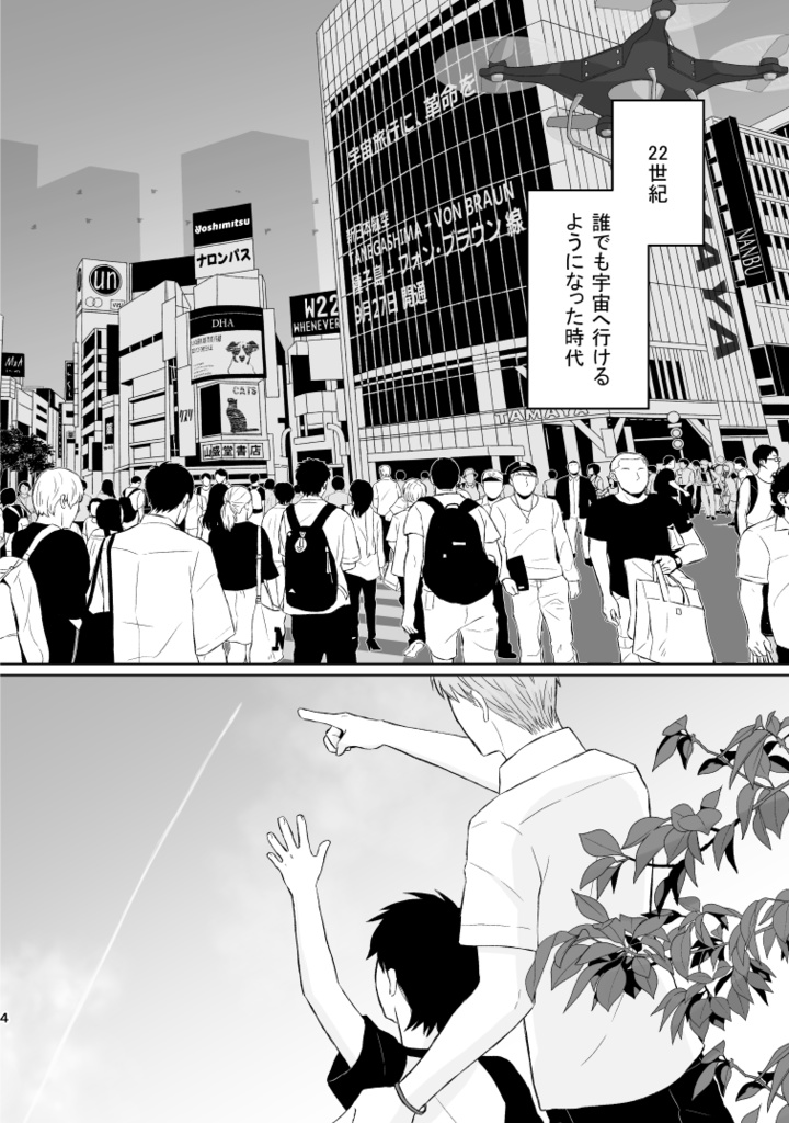 リアルインベーダーゲーム vol.1