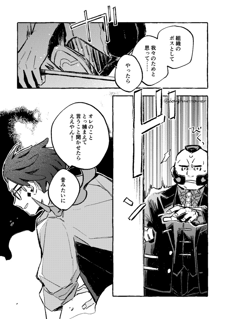オーバーナイト・プラネット