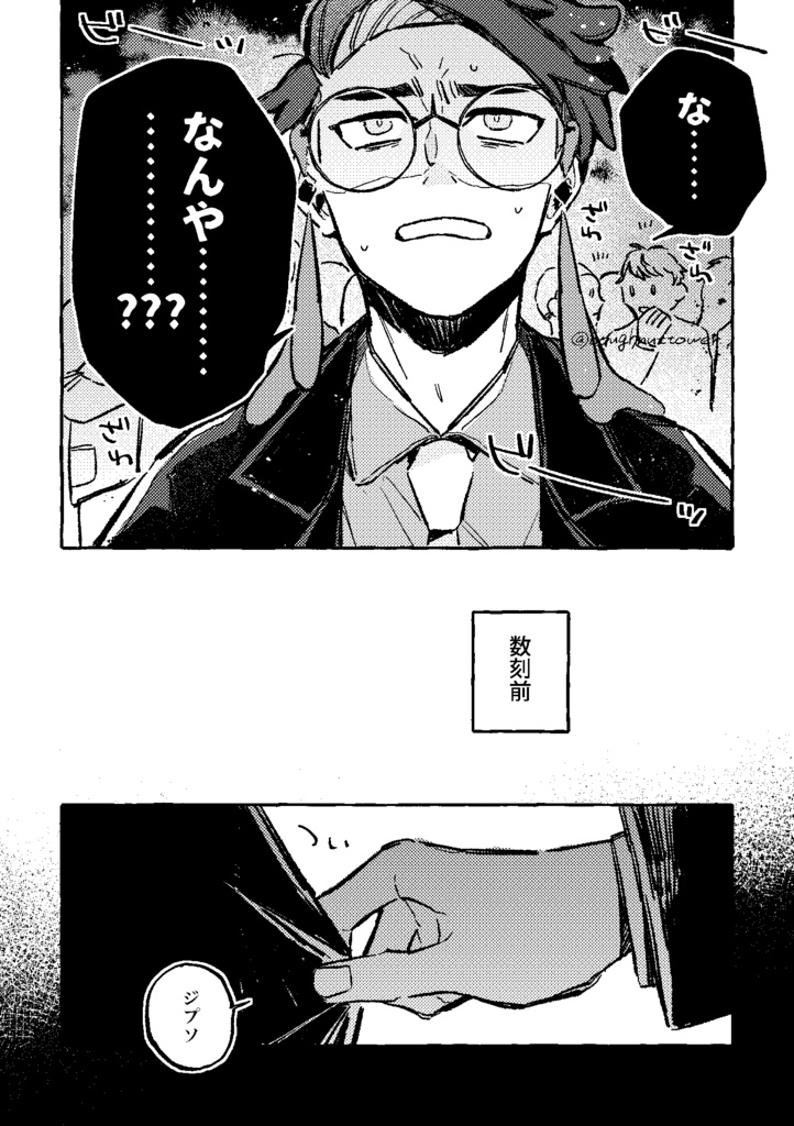オーバーナイト・プラネット