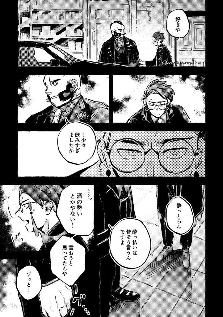 オーバーナイト・プラネット