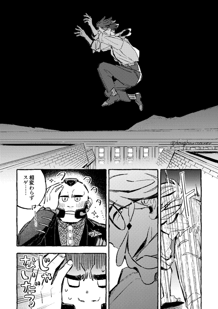 オーバーナイト・プラネット