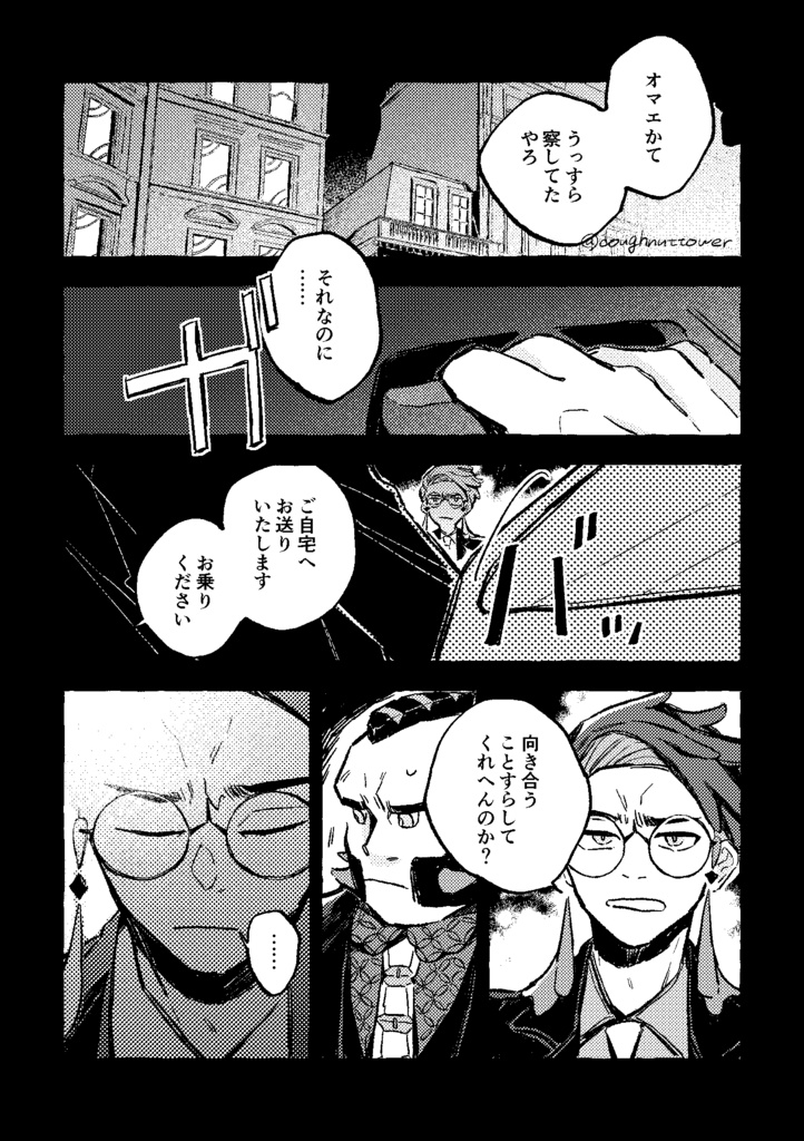 オーバーナイト・プラネット