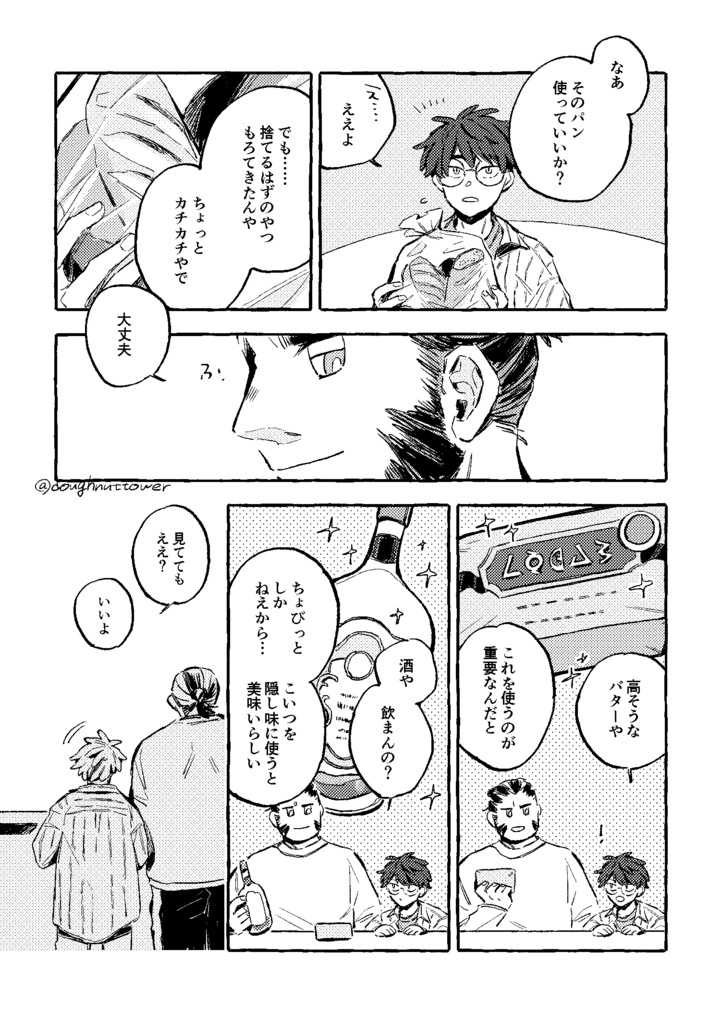Sweet・Sweet!