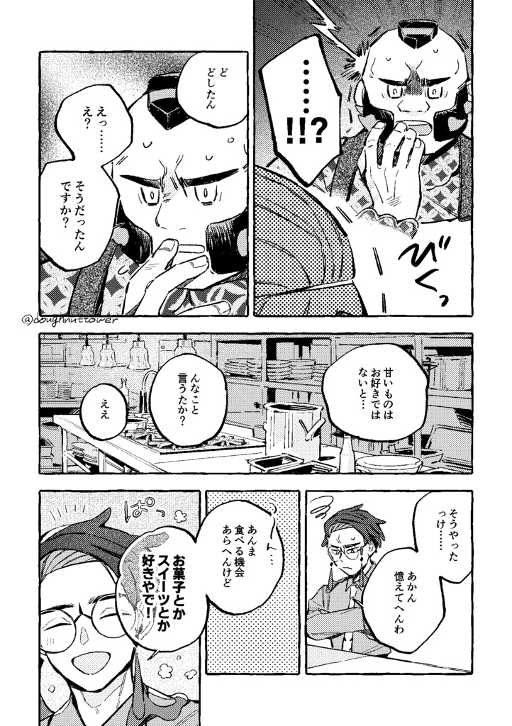 Sweet・Sweet!