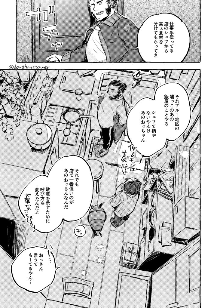 Sweet・Sweet!