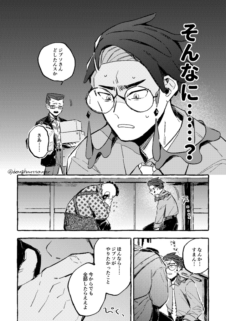 Sweet・Sweet!