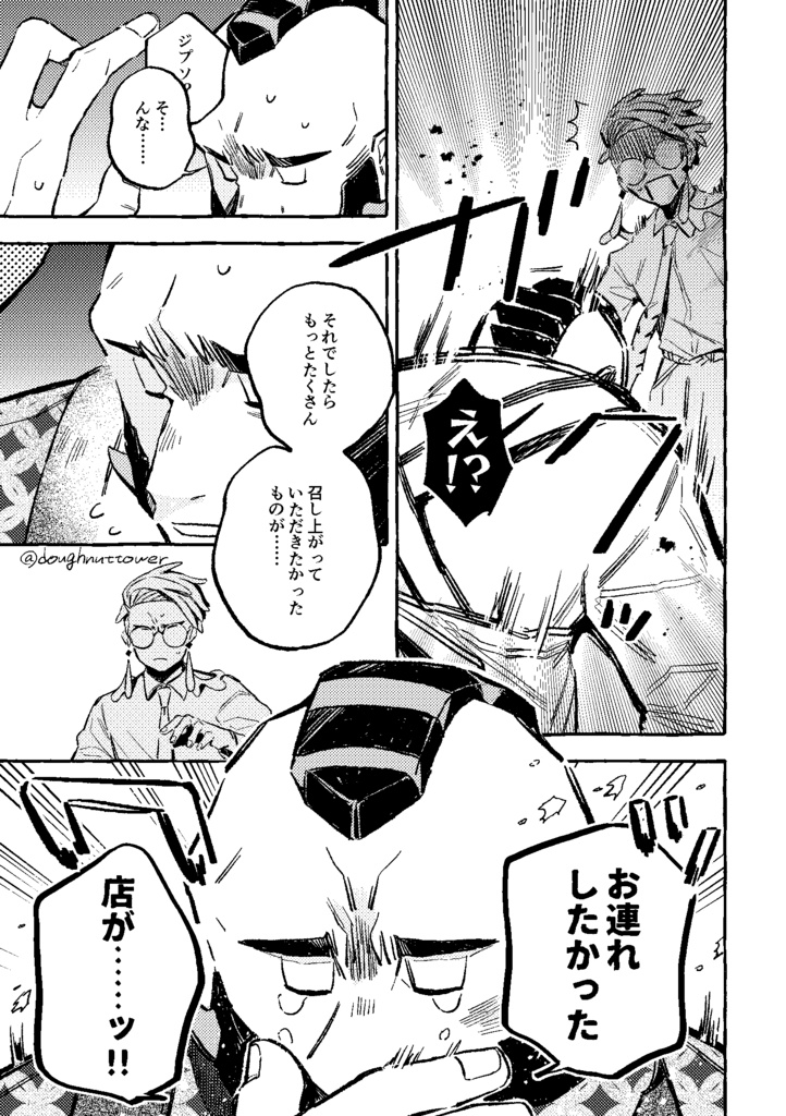 Sweet・Sweet!