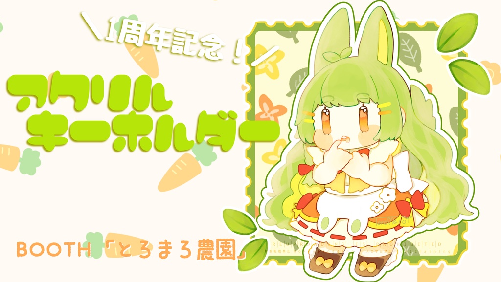 はらぺこちゅえ