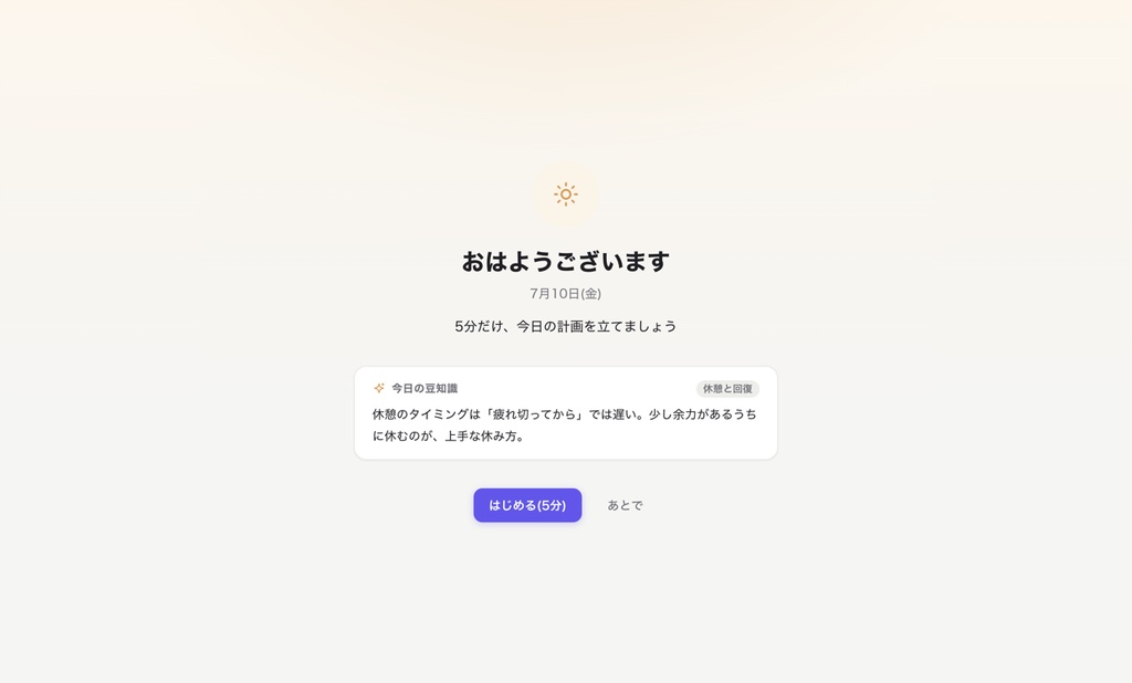 Focus TODO — 重要なことに集中するタスク管理アプリ(Windows/Mac・広告なし・登録不要)