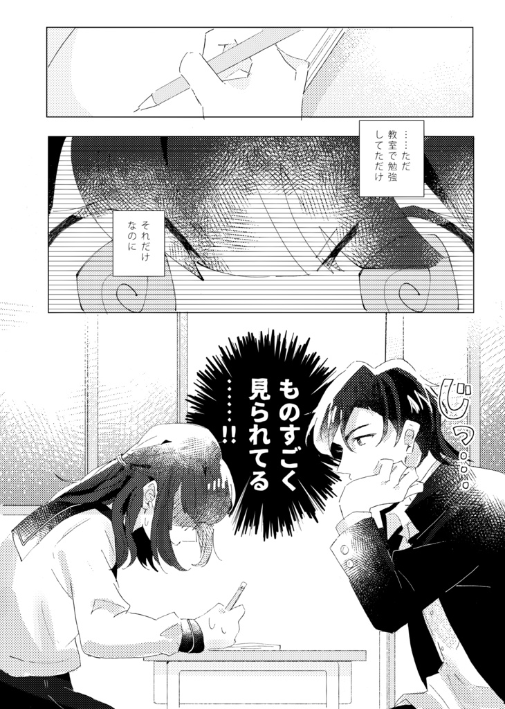 【11/4夢箱新刊】あめだまとレモネード【爆処夢】
