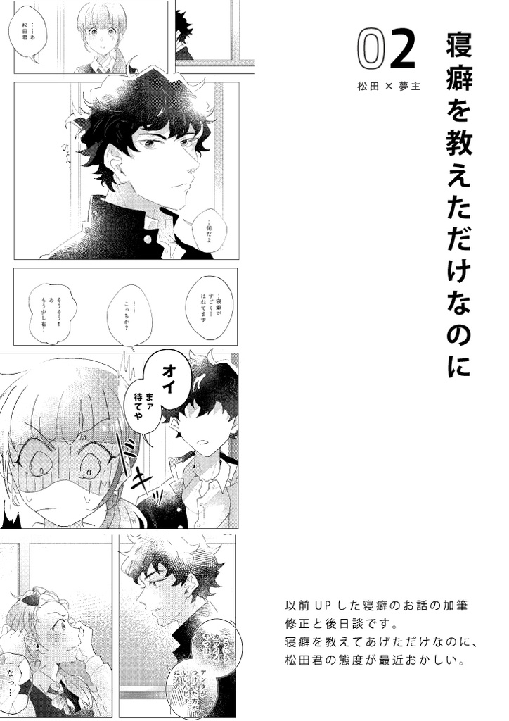 【11/4夢箱新刊】あめだまとレモネード【爆処夢】