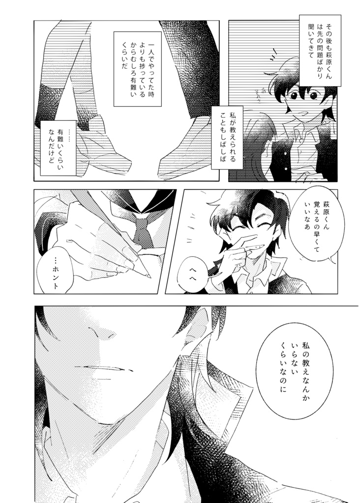 【11/4夢箱新刊】あめだまとレモネード【爆処夢】