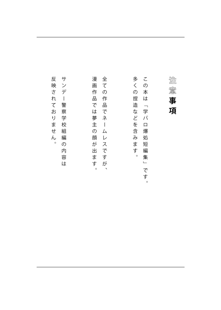 【11/4夢箱新刊】あめだまとレモネード【爆処夢】