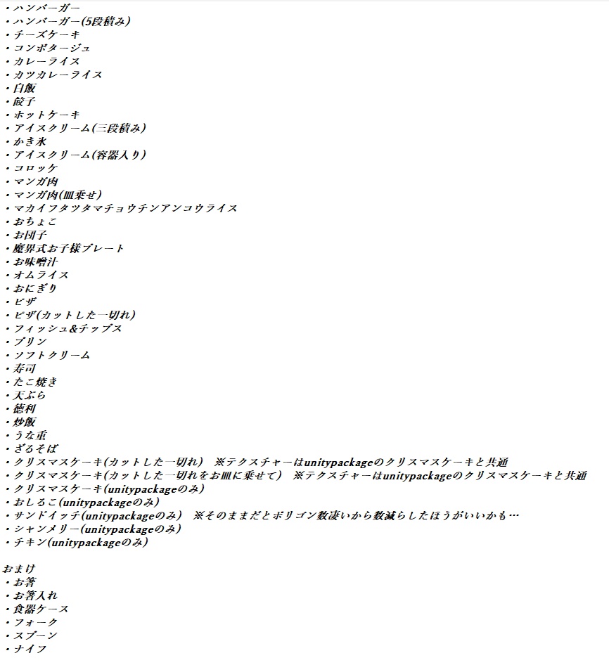ボクセルご飯の詰め合わせ
