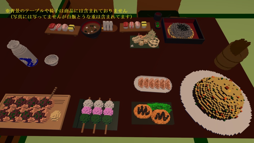 ボクセルご飯の詰め合わせ