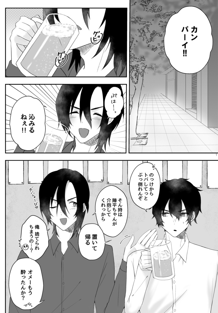 ロジウラばなし