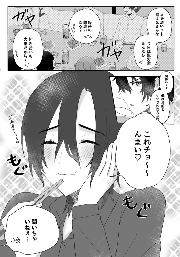 ロジウラばなし