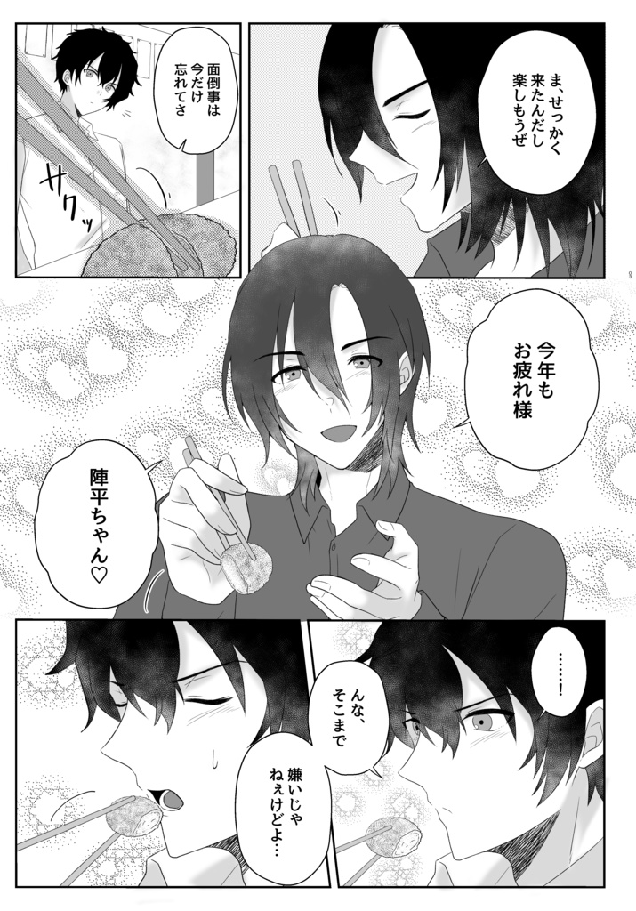 ロジウラばなし