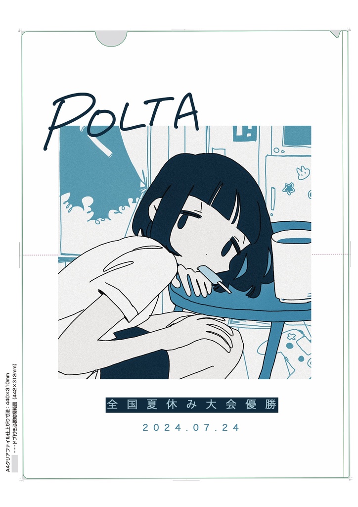 【受付終了】POLTAニューシングルTシャツ(白)+クリアファイル+ステッカー