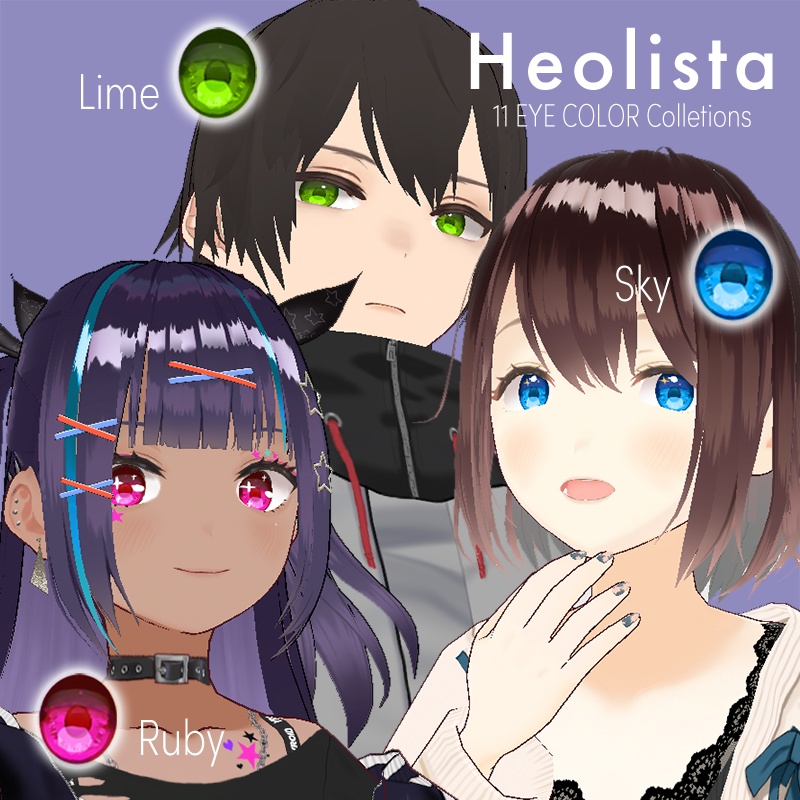 【無料あり】瞳テクスチャ11色+ハイライト<Heolista 11 EYE COLOR Collections>