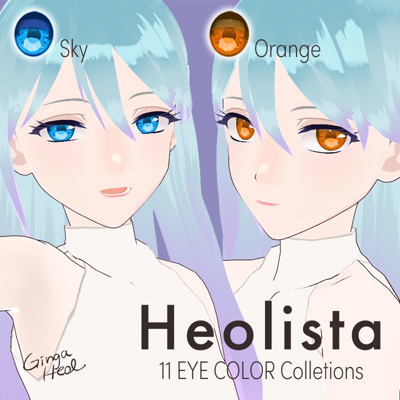 【無料あり】瞳テクスチャ11色+ハイライト<Heolista 11 EYE COLOR Collections>