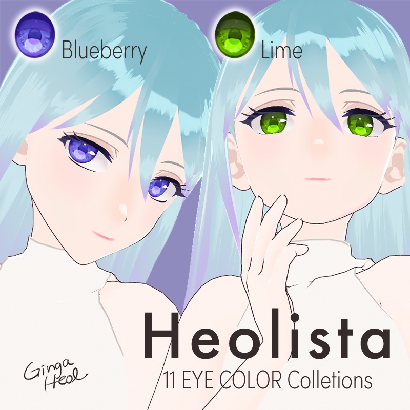 【無料あり】瞳テクスチャ11色+ハイライト<Heolista 11 EYE COLOR Collections>