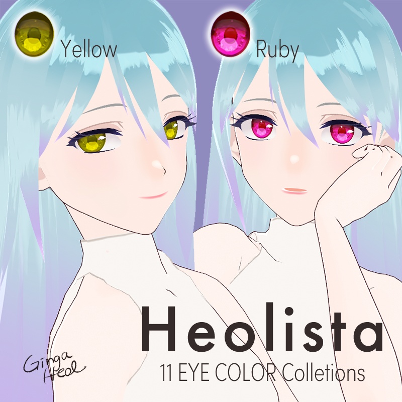 【無料あり】瞳テクスチャ11色+ハイライト<Heolista 11 EYE COLOR Collections>