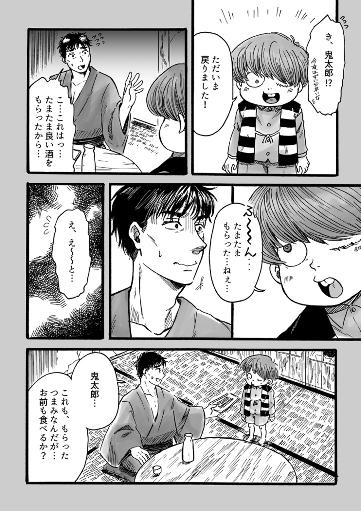 因・縁・果