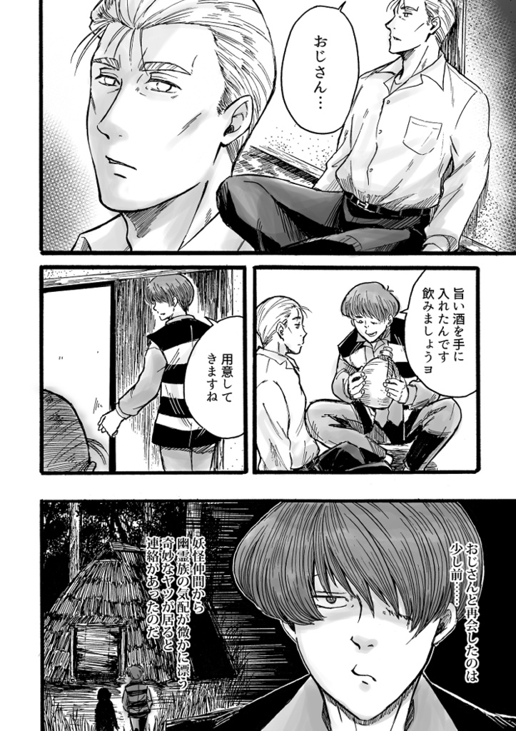 因・縁・果