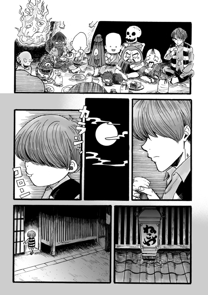 因・縁・果